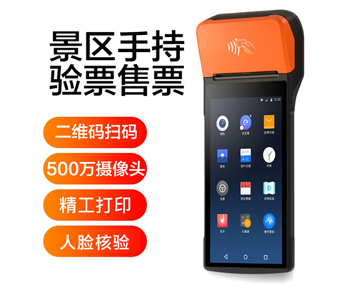 奥林匹斯之门 pp电子奥林匹斯之门景区手持机验票一体机， 可识别二维码、条形码